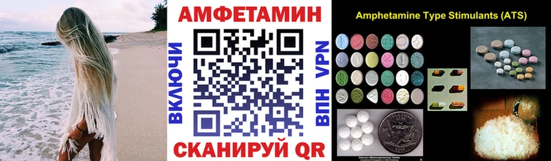 АМФ 97%  даркнет сайт  Кумертау 