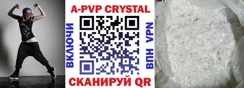 Альфа ПВП VHQ  как найти закладки  Кумертау 