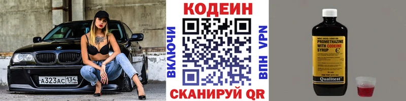 Кодеиновый сироп Lean Purple Drank  Кумертау 
