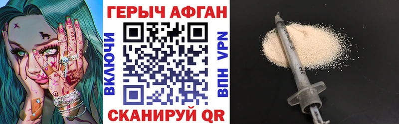 ГЕРОИН афганец  купить наркотик  Кумертау 