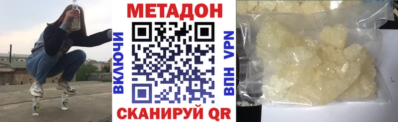 Метадон кристалл Кумертау